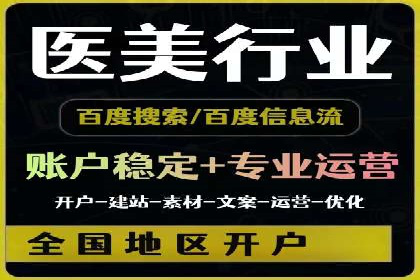 百度竞价代运营策略：如何制定有效的广告计划